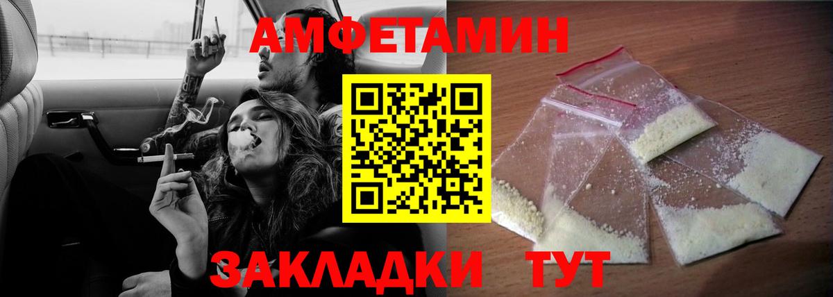 АМФЕТАМИН Premium Каспийск