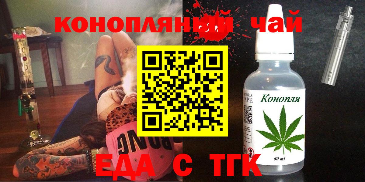 Каспийск  Cannafood марихуана  Вход с VPN 