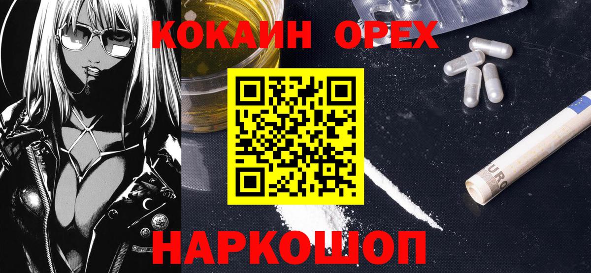 Cocaine 97% Каспийск