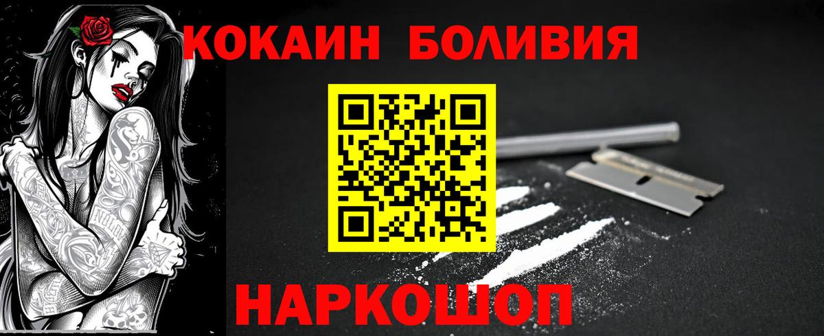 КОКАИН Эквадор  КОКАИН Перу  Каспийск  Вход с VPN 