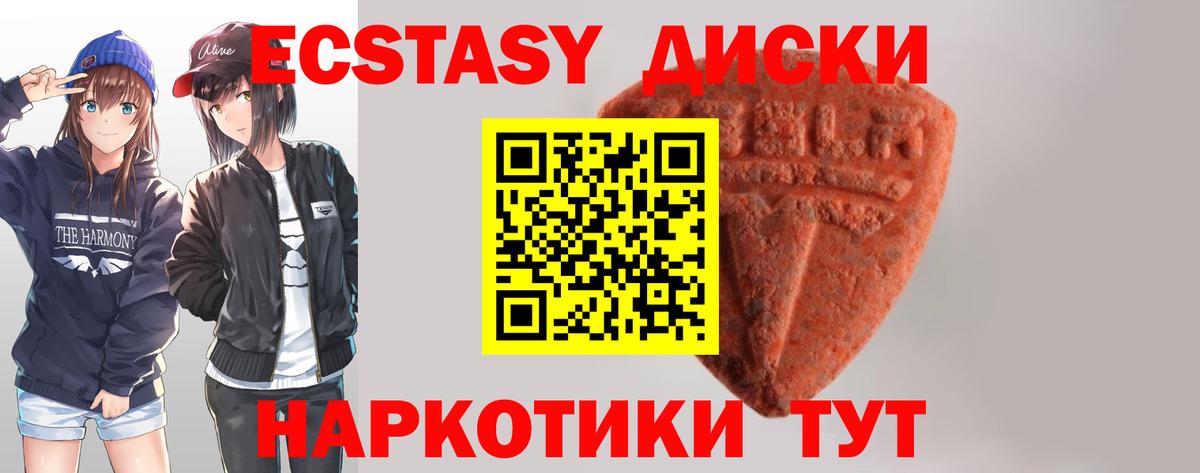 где продают наркотики  Экстази  ЭКСТАЗИ XTC  Вход с VPN  Ecstasy MDMA  Каспийск 