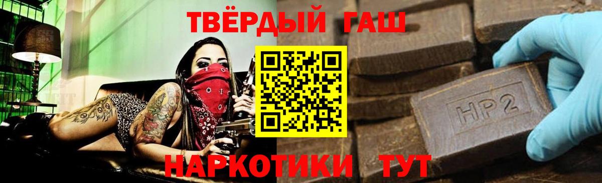 ГАШИШ 40% ТГК  Вход с VPN  Каспийск 
