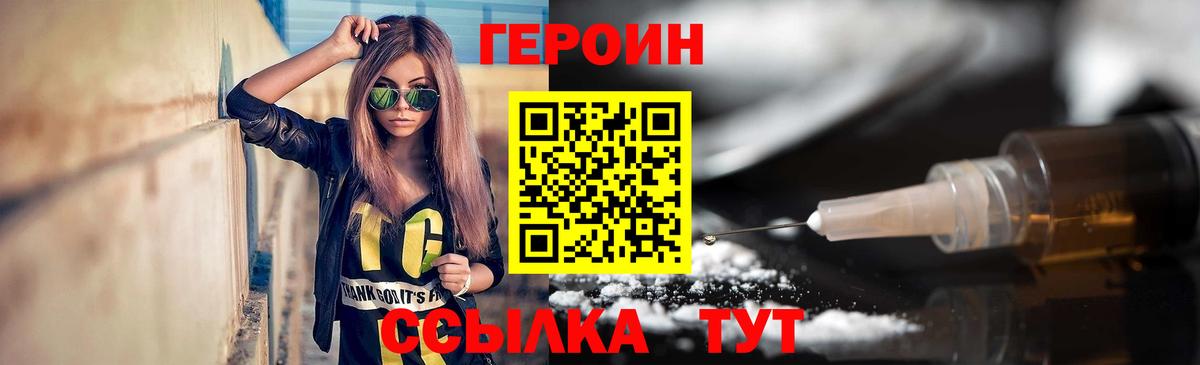 Героин гречка  Вход с VPN  Каспийск 