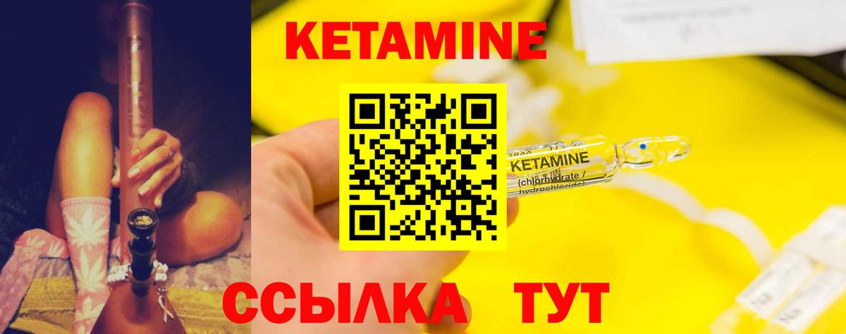 Каспийск  КЕТАМИН VHQ  Кетамин VHQ  Вход с VPN 