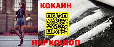 кокс Краснознаменск