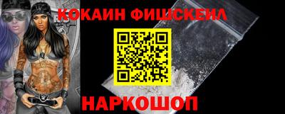 кокс Краснознаменск