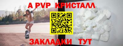 стафф Краснокаменск