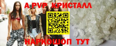 стафф Краснокаменск
