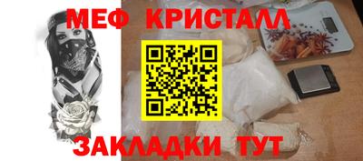 стафф Краснокаменск