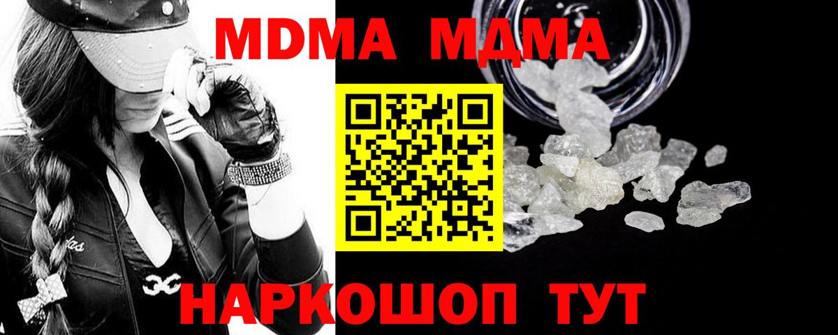 MDMA crystal Каспийск