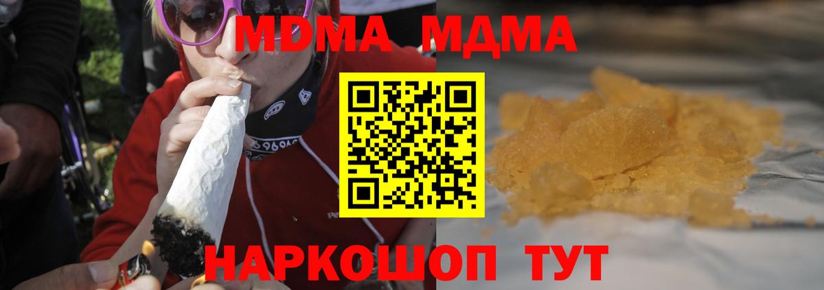 МДМА  МДМА Molly  МДМА молли  Вход с VPN  Каспийск 
