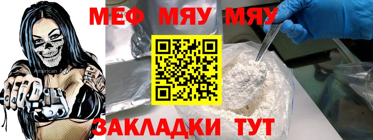 Мефедрон  МЕФ VHQ  Каспийск  Вход с VPN  Меф 4 MMC 