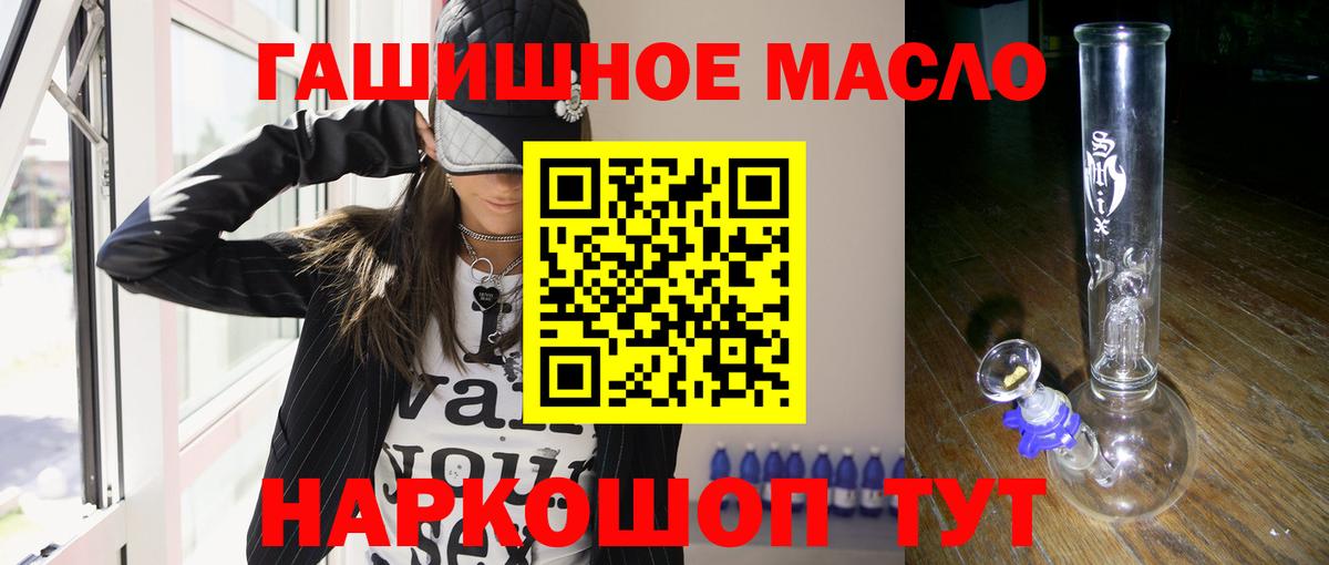 Дистиллят ТГК гашишное масло Каспийск