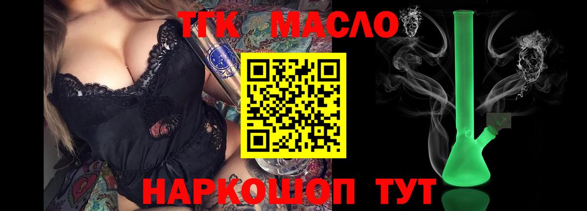 ТГК жижа  Вход с VPN  Каспийск 