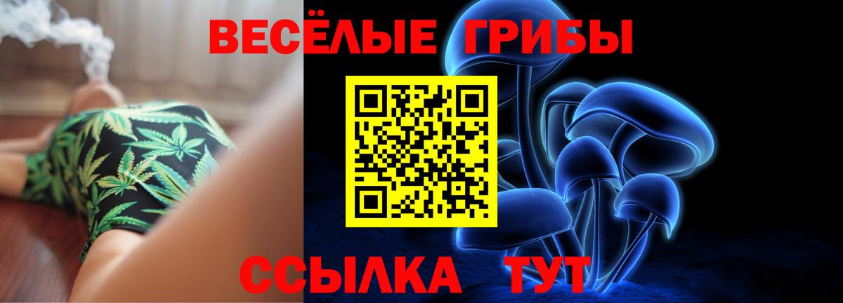 Псилоцибиновые грибы Cubensis  Галлюциногенные грибы Magic Shrooms  Вход с VPN  Каспийск 